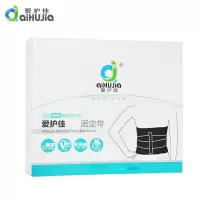 爱护佳护腰带男女用高腰款护腰带腰椎间盘钢板加热腰部支撑护腰