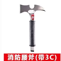 科美(KEMEY) 3C认证消防腰斧RYF285多功能消防斧逃生小斧破拆工具消防斧消防斧头 腰斧@
