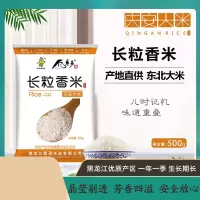 酥田亿米多东北庆安长粒香大米尝鲜装500g