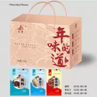 天贵 年的味道礼盒 1250g