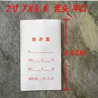 科美(KEMEY) 2寸证件相片袋 带舌头200个@