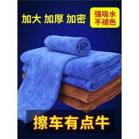 材慧 加厚吸水擦车布 抹布 30*70cm 三条装