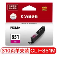 佳能(Canon)CLI-851 M 原装标准容量 适用canon ix6880品红原装墨盒