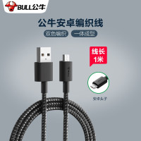 公牛(BULL)J510B(活力黑)尼龙编织安卓数据线 USB抗折断快充数据线