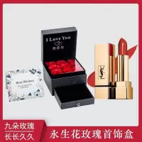 [玫瑰礼盒]圣罗兰(YSL)全新方管口红滋润1966暖棕红