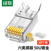 绿联(UGREEN)六类屏蔽水晶头 50U加厚镀金网络接头 RJ45工程级8P8C电脑网线连接器 Cat6两件式接头