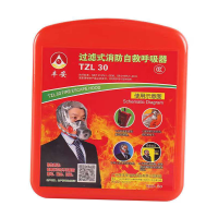 DP 防烟 面罩 防烟 面具/TZL-30/过滤式消防自救呼吸器