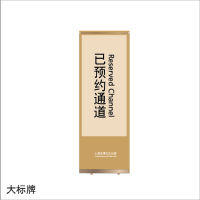 SJST 大金属标识牌