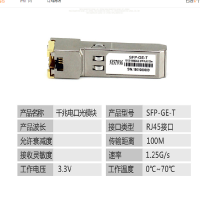 科美(KEMEY) S-GE-T千兆电口模块RJ45光电转换光纤模块@