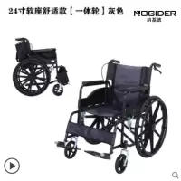 轮椅 24寸软座舒适款