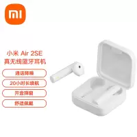 小米 Air2SE 无线蓝牙耳机 迷你入耳式手机耳机