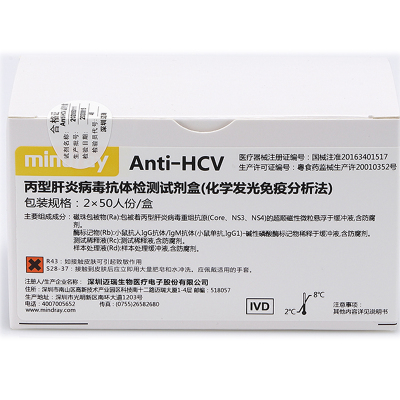 迈瑞(mindray) 丙型肝炎病毒抗体 Anti-HCV(单位:2*50人份/盒)