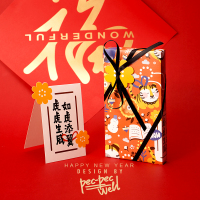 ppw礼物包装纸[虎虎生威 如虎添翼]