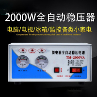 西步 家用电压稳压器2000w 家用220V电脑冰箱监控电视小功率稳压电源 泰丰单台电脑/单台电视