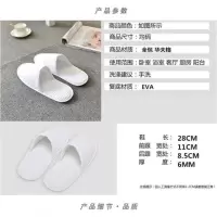 汉芮一次性拖鞋10双加厚便携地板拖鞋/组(BY)