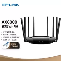 TP-LINK AX6000双频全千兆无线路由器 6000M速率 WiFi6高速网络 穿墙[信息部]