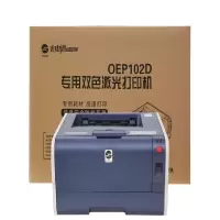 光电通 OEP102D 专用双色激光打印机