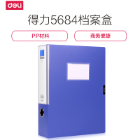 得力(deli) L 定制办公文件文具及百货用品