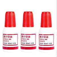 得力(deli) 9873原子印油 3瓶 10ml/瓶.