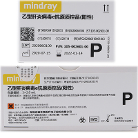 迈瑞(mindray) 乙型肝炎病毒e抗原阳性质控品3瓶(单位:3×2ml)
