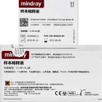 迈瑞(mindray) 样本稀释液(自动)(单位:2*30ml)