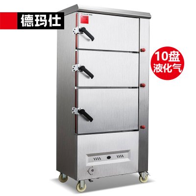 德玛仕 DEMASHI 燃气蒸饭柜蒸鱼海鲜蒸柜蒸包蒸饭机车 三门12盘分层控制不串味SZXY15B-100Y-3M液化气