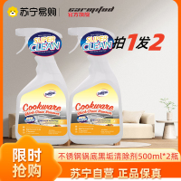锅底黑垢清洁去除剂500ml*2瓶厨房烧焦去污除垢强力清洗剂油污铁锅炒锅焦渍