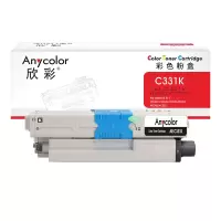 欣彩 C331粉盒黑色 AR-C331K 适用冲电气OKI C331DN C530dn M561 C310dn墨粉盒