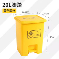 20L脚踏垃圾桶