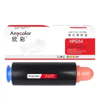 欣彩 NPG-54墨粉盒 AF-NPG54粉盒 黑色 适用佳能iR-6055 6075 6255 6265 6275
