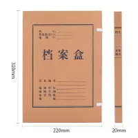 得力(deli) 10只 20mmA4牛皮纸档案盒 250g 63201