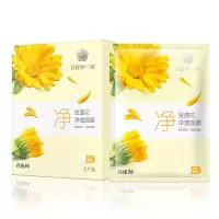 百雀羚 一刻金盏花净透面膜15片 H0172