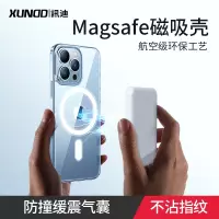 讯迪适用于苹果13手机壳iphone13promax磁吸magsafe透明12/11新款防摔女款男款女男的保护套pm高级