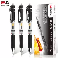 晨光(M&G)中性笔按动笔经典子弹头签字笔办公用水笔0.5mm 12支/盒 K35