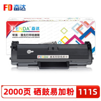 奋达 适用于 D111S硒鼓 三星m2071 M2070 M2021 2022 2020打印机硒鼓