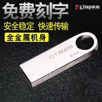 金士顿(KINGSTON) u盘 32g投标婚庆摄影会展活动礼品优盘刻字定制LOGO