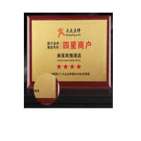 木质铂金奖牌30×40cm (单位:块)