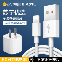 标图iPhone13苹果pro数据线20W快充PD头11适用ipad多功能xr短max2米闪充12手机车载充电线X冲电线