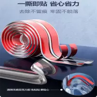 BFU防撞条 长4米宽20mm(单位:根)