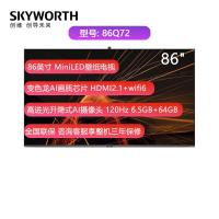 创维电视86Q72