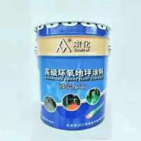 南化 环氧地坪漆 24KG 1桶