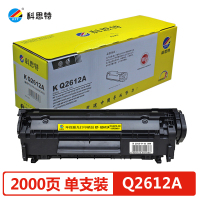 科思特(KST)Q2612A硒鼓 大容量 适用惠普打印机 Laserjet M1005 1020 3105 12A