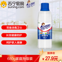 洁宜佳 含氯消毒液84消毒水家用室内通用杀菌除菌衣物漂白剂非酒精680g/瓶