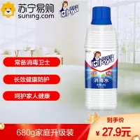 洁宜佳 含氯消毒液84消毒水家用室内通用杀菌除菌衣物漂白剂非酒精680g/瓶