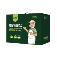 恒都 国产羊肉礼盒4700g/盒 JD
