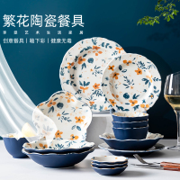 麦可可 欧式繁花碗碟套装18件家用日式网红碗盘创意陶瓷饭碗汤碗菜盘餐具套装