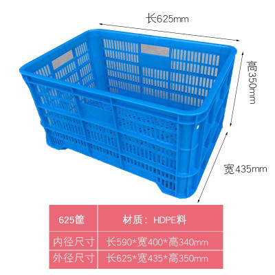 [映季]塑料筐子 长方形大号水果蔬菜筐子镂空笼子箩筐物流中转胶框厨房杂物货物收纳篮筐快递打包运输筐