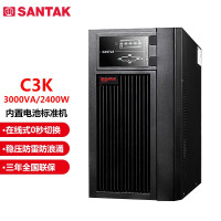 [山特]C3K 在线式UPS不间断电源 稳压服务器机房电脑停电后备电源内置电池标准机 3000VA/2400W