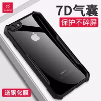 苹果6splus手机壳硅胶全包边防摔iPhone6s保护套软透明个性超薄男创意情侣磨砂女款新款潮牌边框苹果6手机壳