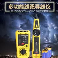 波斯BS479469多功能线缆寻线仪
